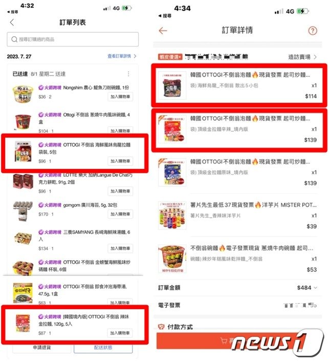 본문 이미지 - 신베이시에 거주하는 천윈룽(32)씨 최근 구매내역. 좌측 쿠팡, 우측 쇼피 가격비교.