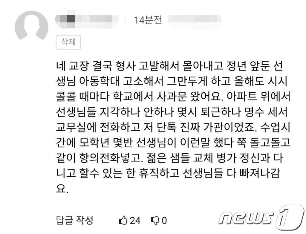 본문 이미지 - (온라인 커뮤니티 갈무리)