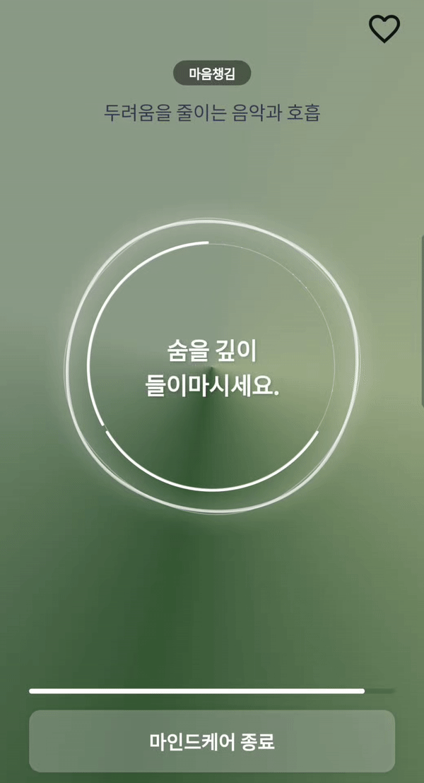 본문 이미지 - LG전자 &#39;브리즈&#39;가 제공하는 &#39;마인드케어&#39;를 이용해 수 분간 호흡을 하고 나면 점수를 확인할 수 있다. 2023. 9. 27/뉴스1 ⓒ News1 양새롬 기자