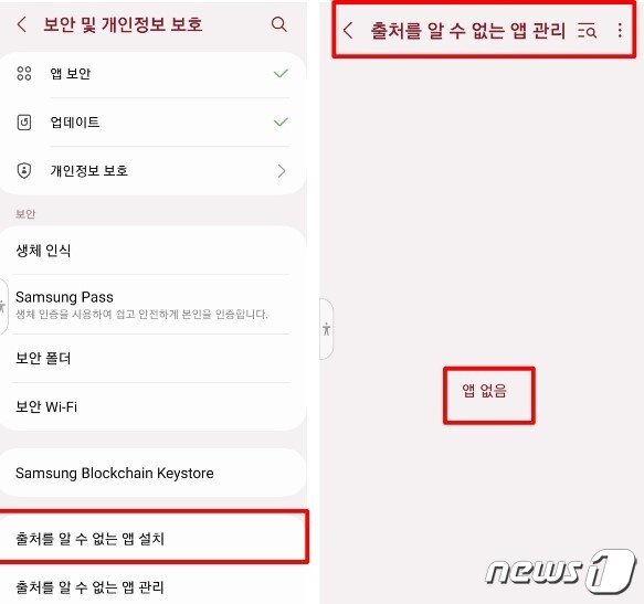 본문 이미지 - 삼성전자 갤럭시 스마트폰 내 보안 검사 기능. 2023. 09. 29. 오현주 기자