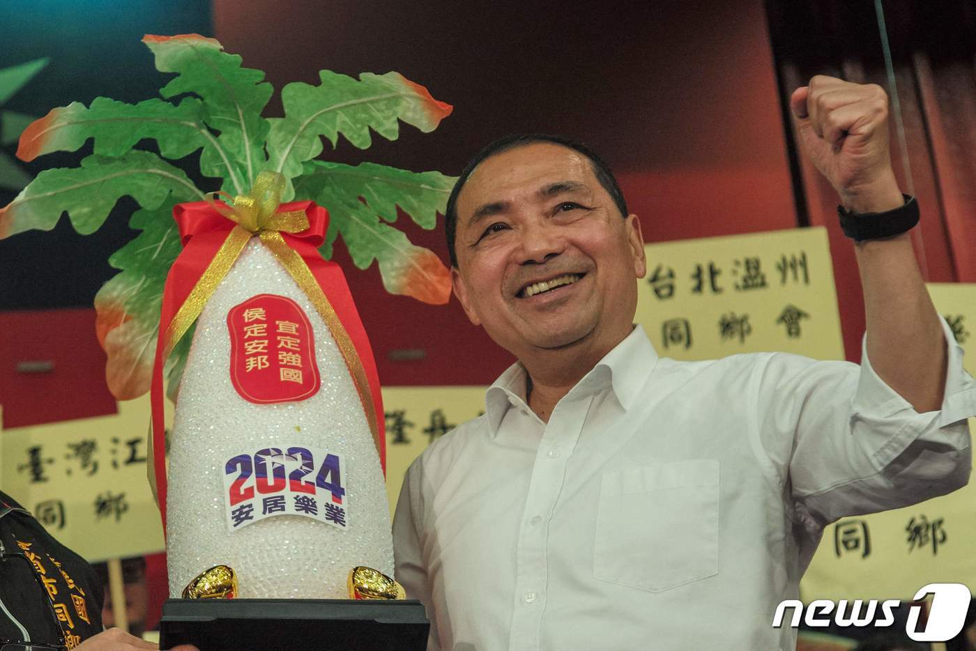 본문 이미지 - 27일(현지시간) 대만 국민당의 허우유이 총통 후보가 타이베이에서 열린 선거운동 행사에서 '행운'의 의미로 순무 트로피를 들고 환하게 웃고 있다. 대만에서 순무의 발음은 행운의 그것과 유사하다. 2023.9.27. ⓒ AFP=뉴스1 ⓒ News1 김기성 기자