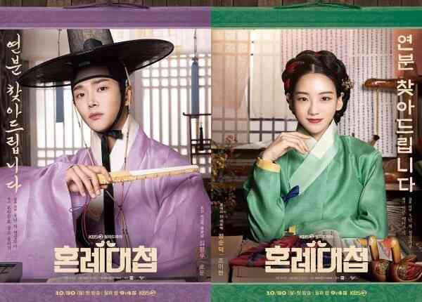 사진=KBS 2TV '혼례대첩'