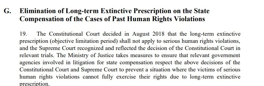 본문 이미지 - 법무부가 2023년 9월13일에 개최된 제54차 유엔 인권이사회에 제출한 보고서 일부 