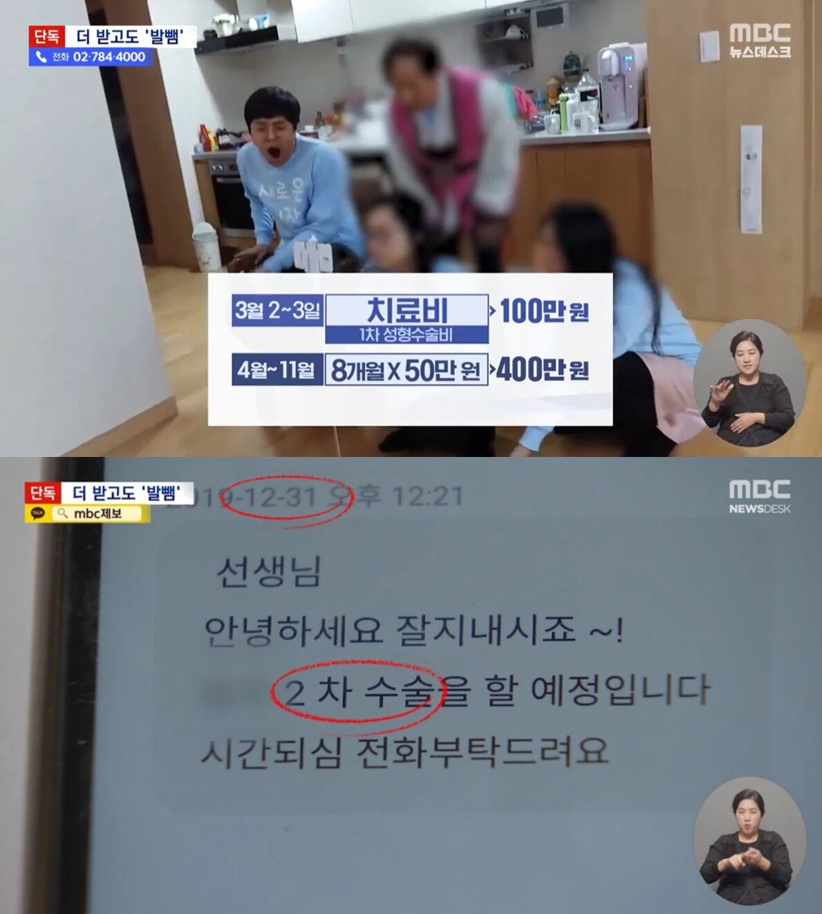본문 이미지 - (MBC 갈무리)