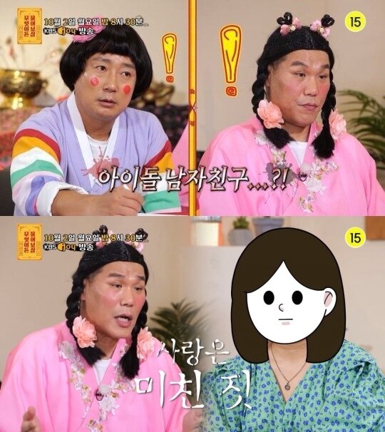 본문 이미지 - ('무엇이든 물어보살' 제공)