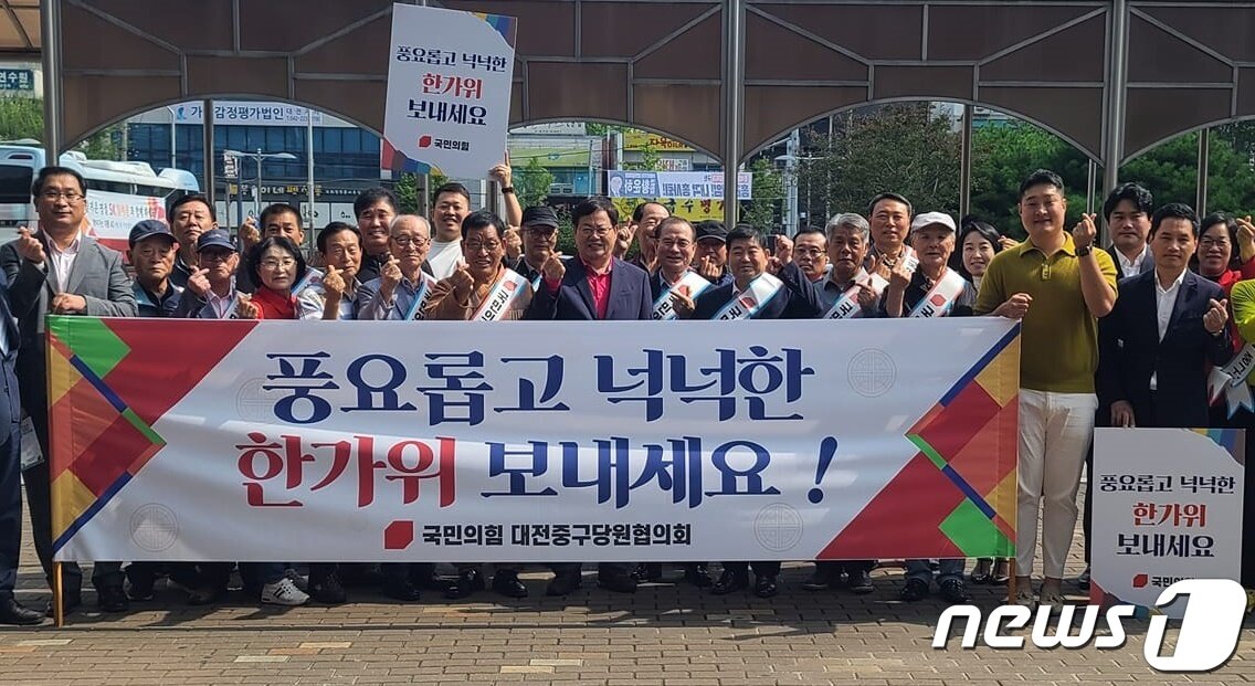 본문 이미지 - 추석을 맞아 28일 서대전역에서 귀성 인사를 한 국민의힘 당원들이 기념촬영을 하고 있다. (국민의힘 대전중구당원협의회 제공) /뉴스1