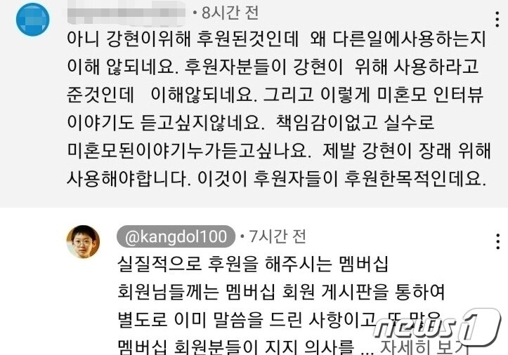 본문 이미지 - (온라인 커뮤니티 갈무리)