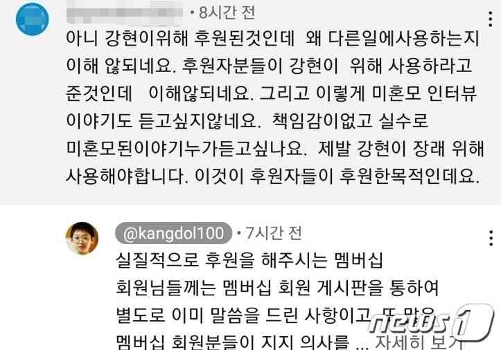 (온라인 커뮤니티 갈무리)