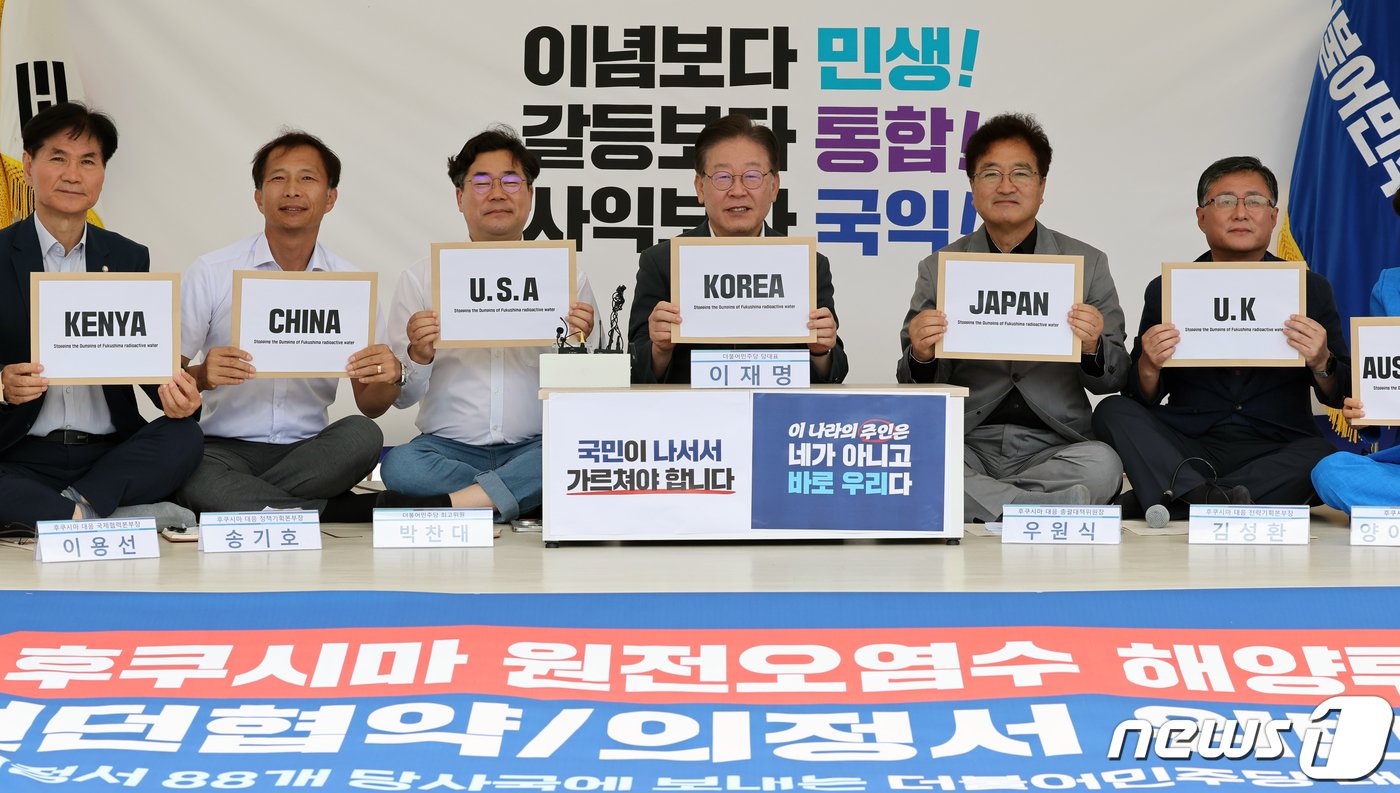 본문 이미지 - 이재명 더불어민주당 대표가 3일 오전 서울 여의도 국회 본청앞 단식투쟁천막에서 열린 런던협약·의정서 당사국 친서 발송 기자회견에서 참석자들과 친서를 들어보이고 있다. 2023.9.3/뉴스1 ⓒ News1 황기선 기자