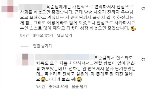 본문 이미지 - 나는솔로 16기 영숙 인스타그램