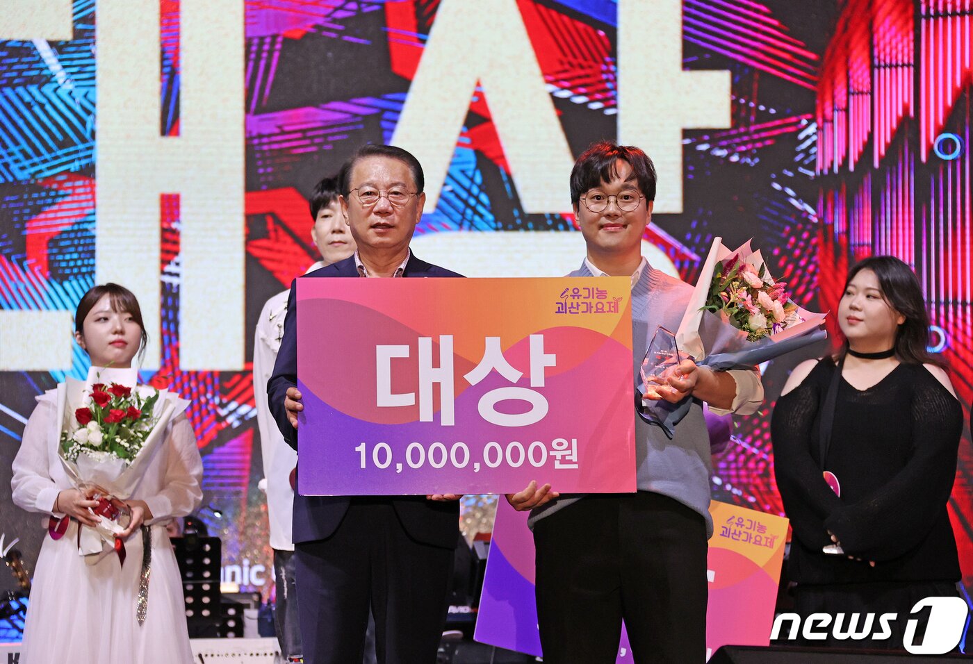 본문 이미지 - 2023괴산고추축제 유기농괴산가요제 대상 시상 모습 (괴산군 제공)/뉴스1