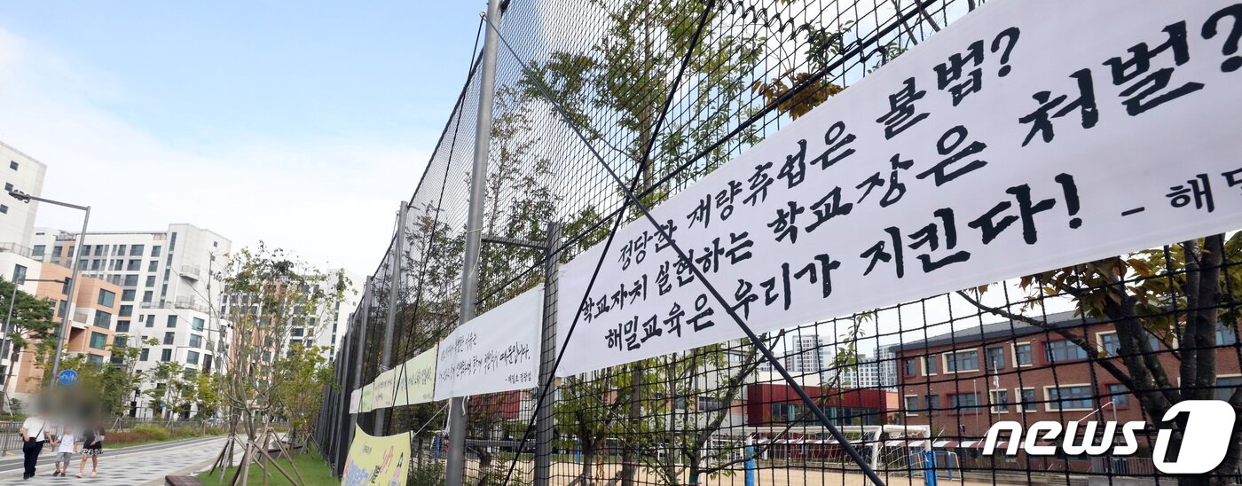 본문 이미지 - 서울 서이초 교사 49재 추모일을 '공교육 멈춤의 날'로 정한 4일 세종시 한 초등학교 외벽에 재량휴업 정당서에 대한 현수막이 걸려 있다.있다.2023.9.4/뉴스1 ⓒ News1 김기남 기자