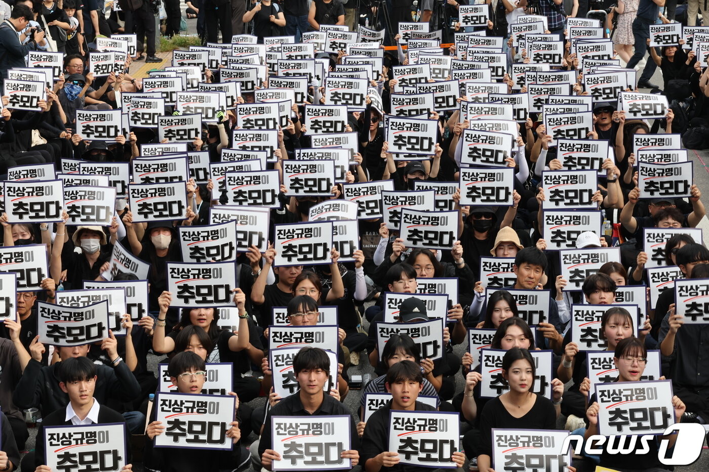 본문 이미지 - 극단 선택으로 사망한 서이초 교사의 49재이자 '공교육 멈춤의 날'인 4일 오후 서울 여의도 국회의사당 앞에서 열린 서이초 교사 49재 추모집회에서 참석자들이 구호를 외치고 있다. 2023.9.4/뉴스1 ⓒ News1 박정호 기자