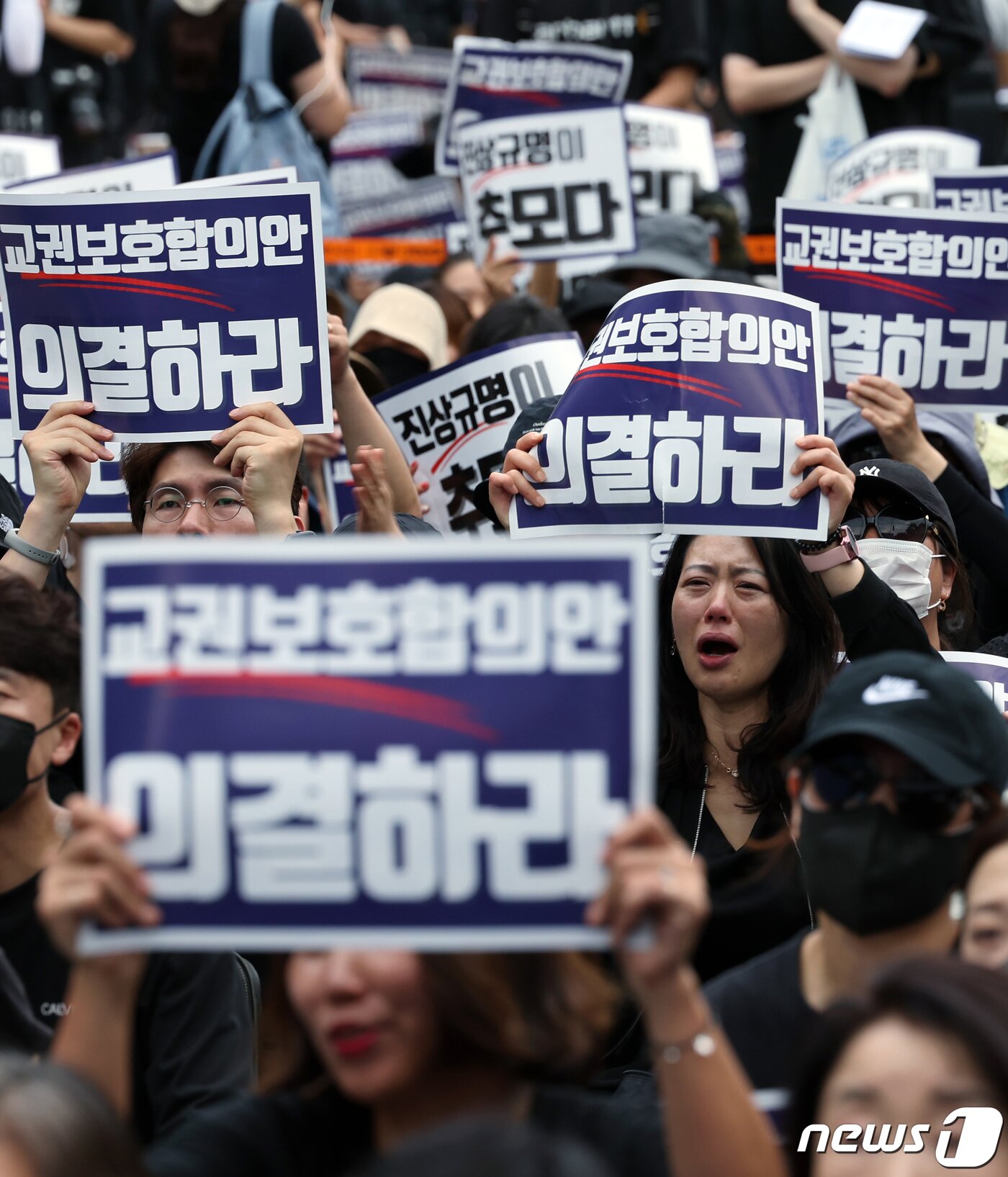 본문 이미지 - 사망한 서이초 교사의 49재이자 '공교육 멈춤의 날'인 4일 오후 서울 여의도 국회의사당 앞에서 열린 서이초 교사 49재 추모집회에서 참석자들이 손피켓을 들어 구호를 외치고 있다.  2023.9.4/뉴스1 ⓒ News1 박정호 기자