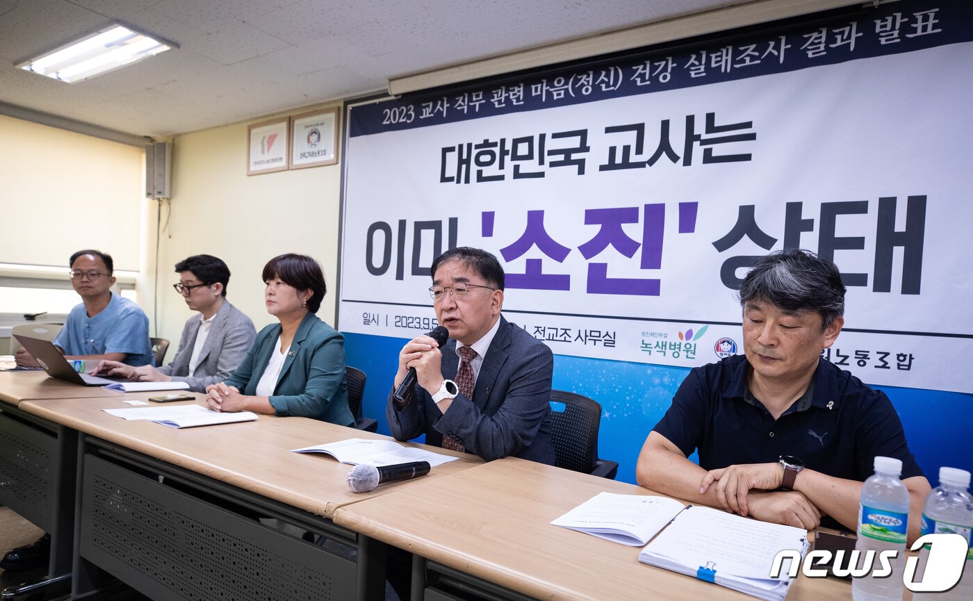 본문 이미지 - 임상혁 녹색병원 원장이 5일 서울 서대문구 전국교직원노동조합 본부에서 열린 '2023 교사 직무 관련 마음(정신) 건강 실태조사 결과 발표'에서 조사 취지를 밝히고 있다. 2023.9.5/뉴스1 ⓒ News1 유승관 기자