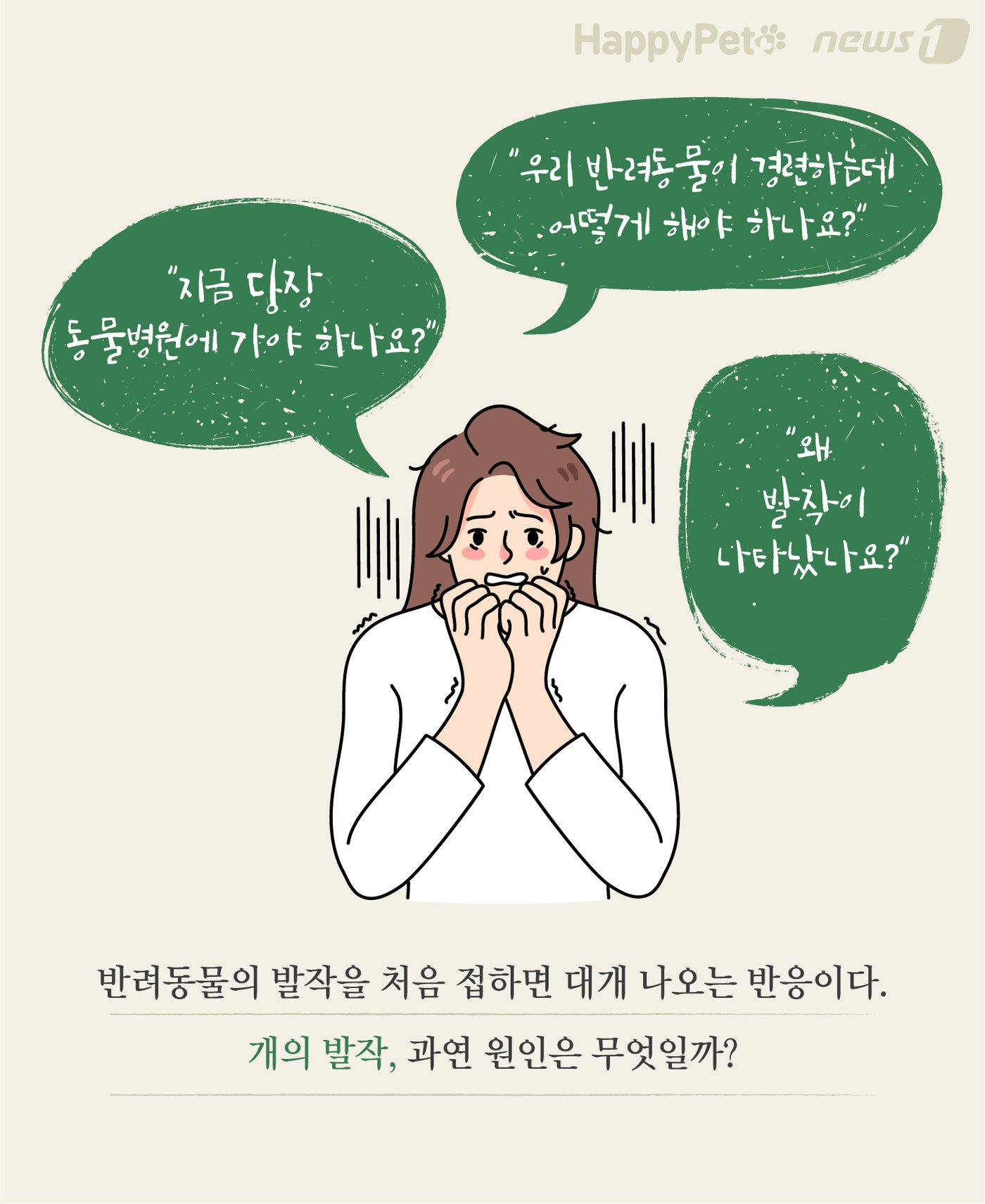 응급처치 펫카드