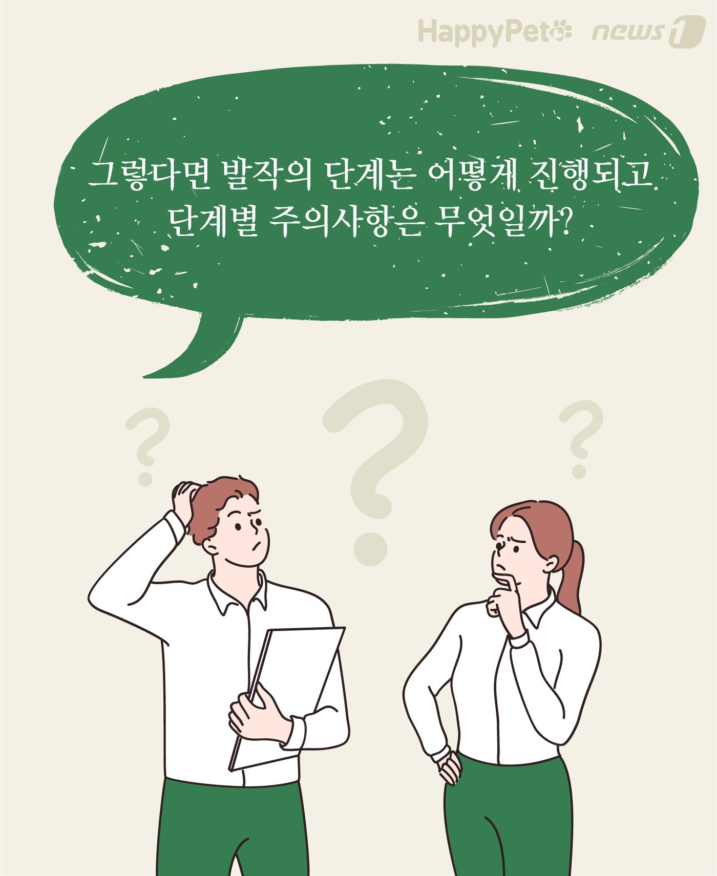 응급처치 펫카드