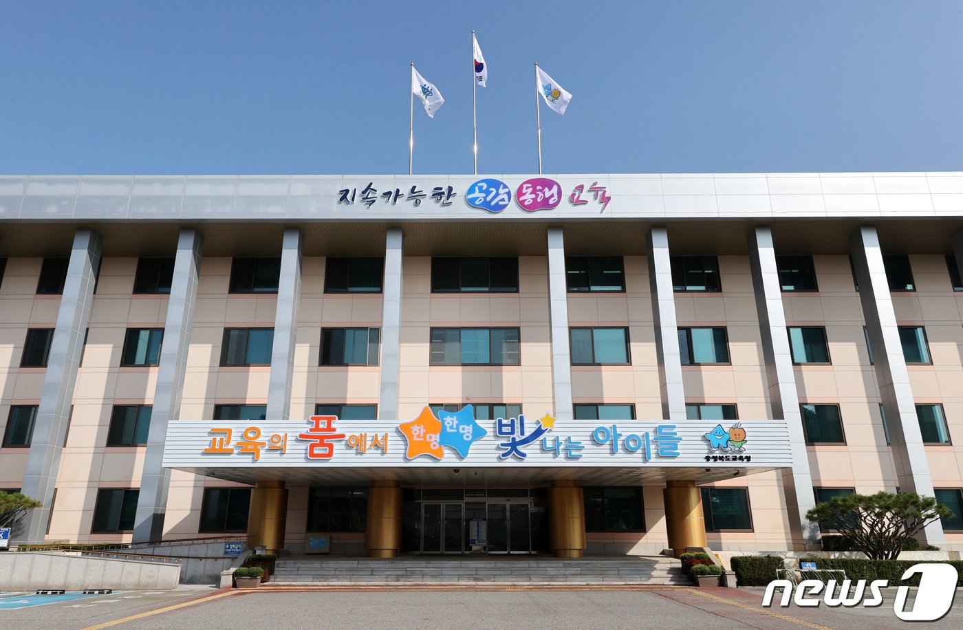 본문 이미지 - 충북도교육청/뉴스1