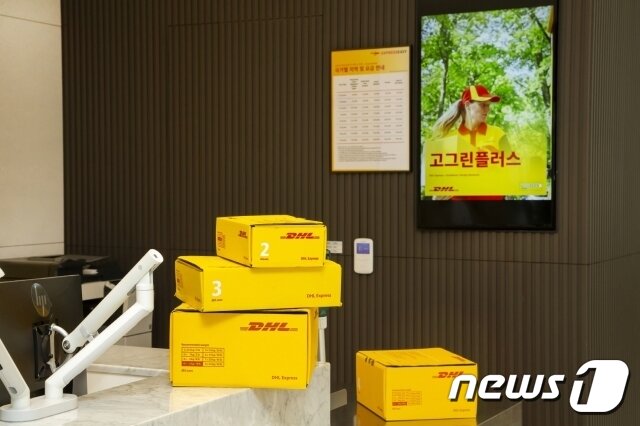 본문 이미지 - DHL 익스프레스 고그린 플러스 서비스 이미지( DHL 익스프레스 코리아 제공)