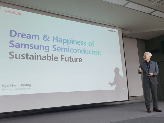 경계현 삼성전자 DS부문장이 5일 서울대에서 '꿈과 행복의 삼성반도체: 지속가능한 미래'를 주제로 강연하고 있다.