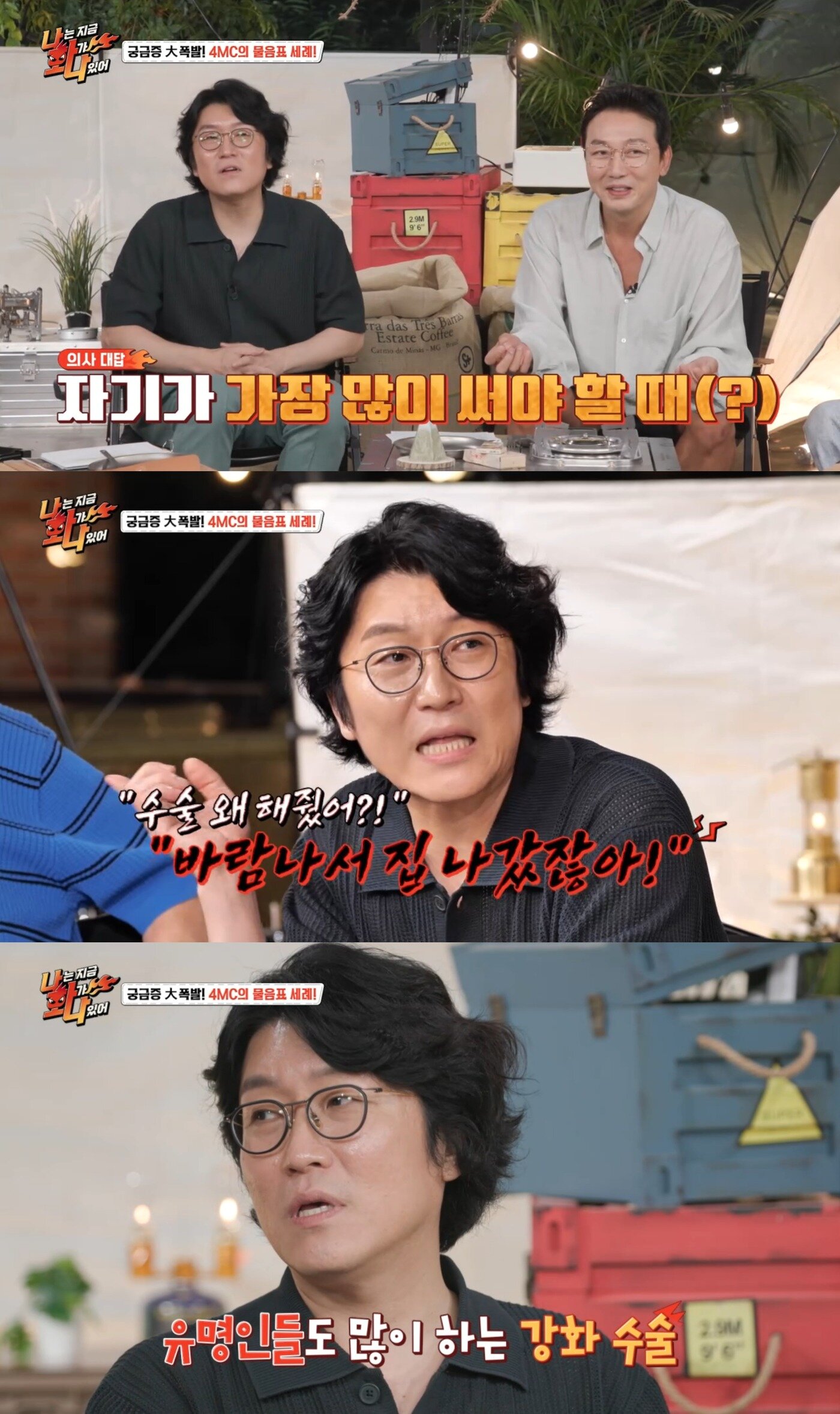 본문 이미지 - ('나는 지금 화가 나 있어' 갈무리)