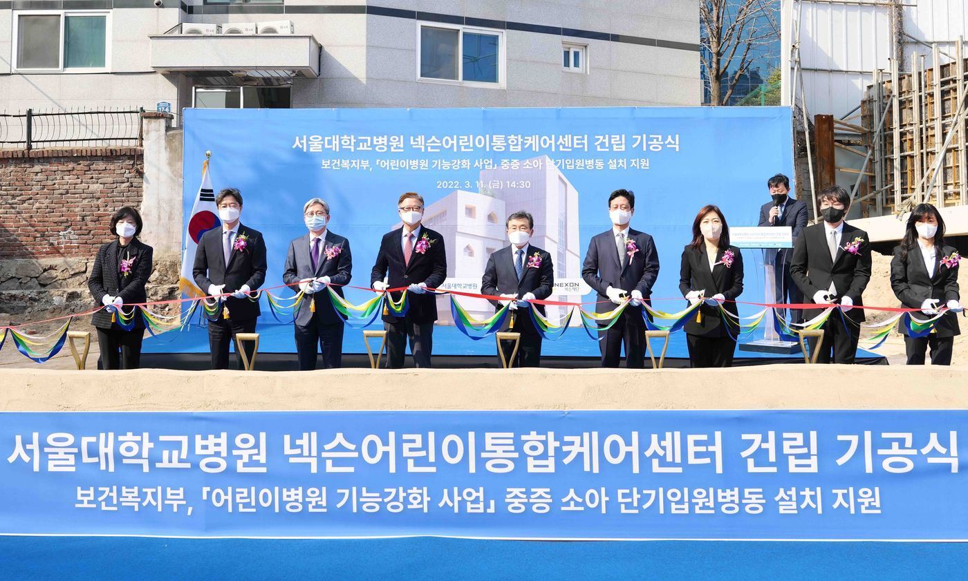 본문 이미지 - 넥슨재단-서울대학교병원 '서울대학교병원 넥슨어린이통합케어센터' 건립 기공식(넥슨 제공)