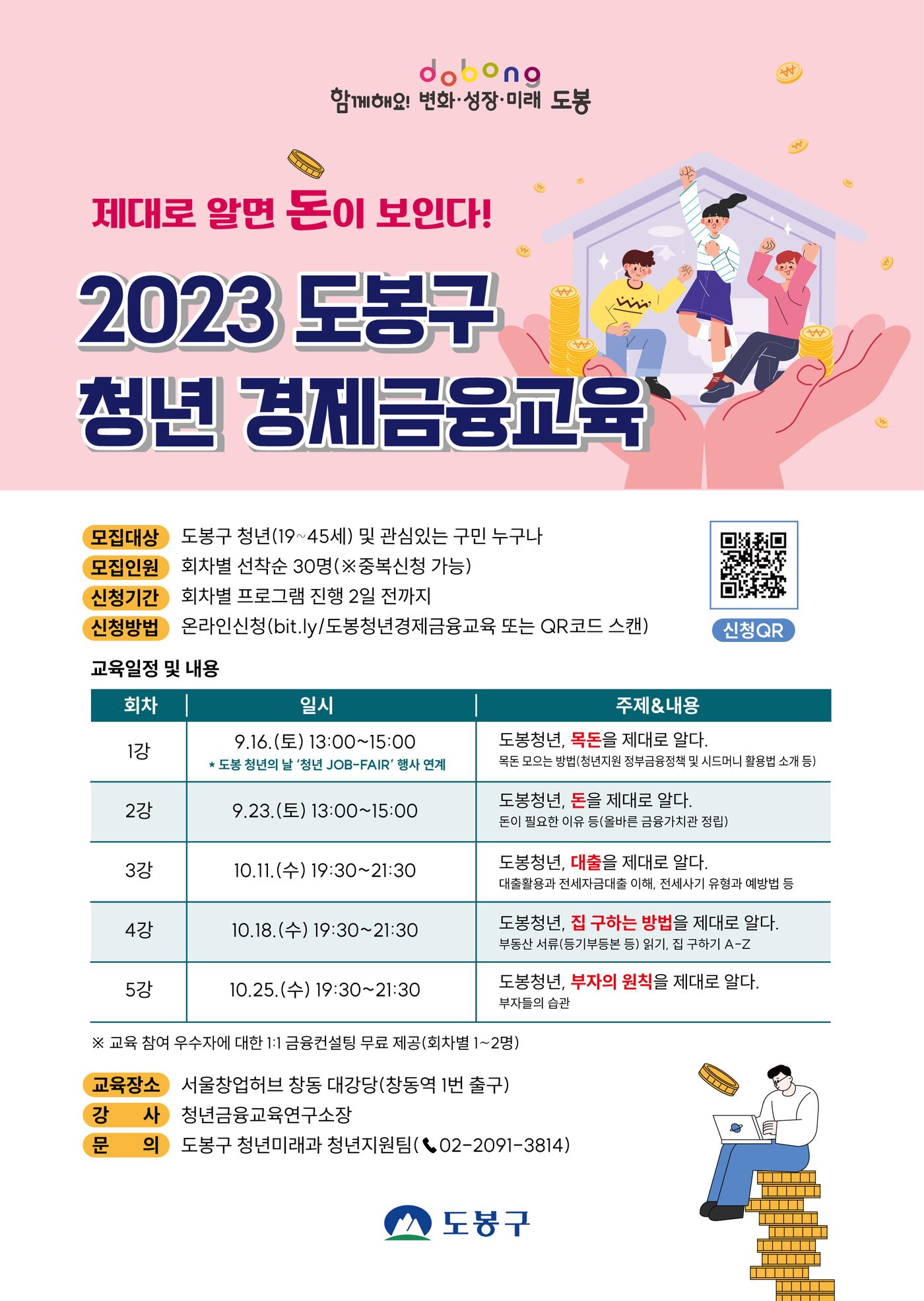 본문 이미지 - &#40;도봉구 제공&#41;