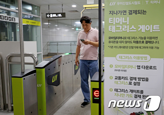 교통카드 태그 없이 통과하는 지하철 개찰구 - 뉴스1