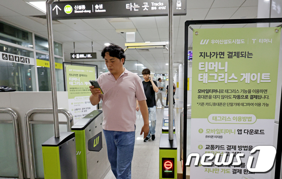 교통카드 태그 없이 통과하는 지하철 개찰구 - 뉴스1