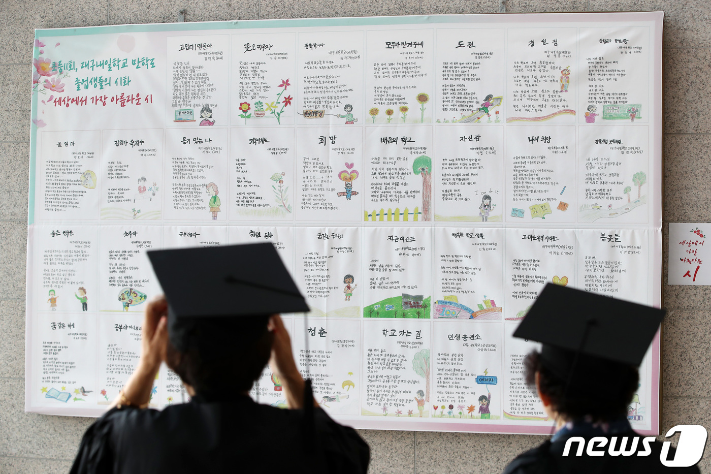 (대구=뉴스1) 공정식 기자 = 6일 오전 대구시교육청에서 열린 '대구내일학교 초등 제11회·중등 제8회 졸업식'에 참석한 졸업생들이 늦은 나이에 시작한 배움의 기쁨과 소회를 시와 …