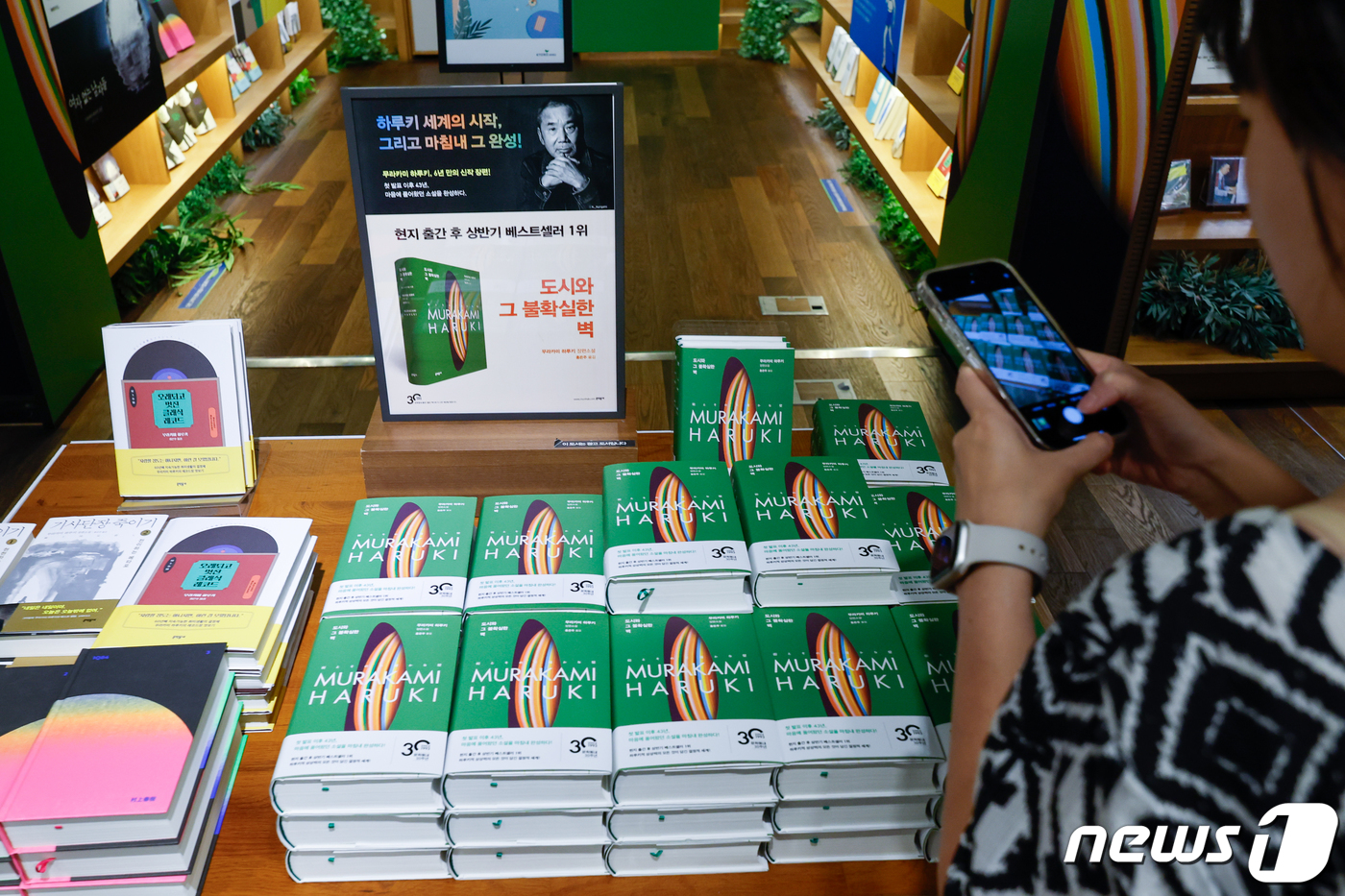 (서울=뉴스1) 안은나 기자 = 일본 대표 소설가 무라카미 하루키가 6년 만에 내놓은 신작 '도시와 그 불확실한 벽'이 국내 출간된 6일 서울 종로구 교보문고 광화문점에 특별 코너 …