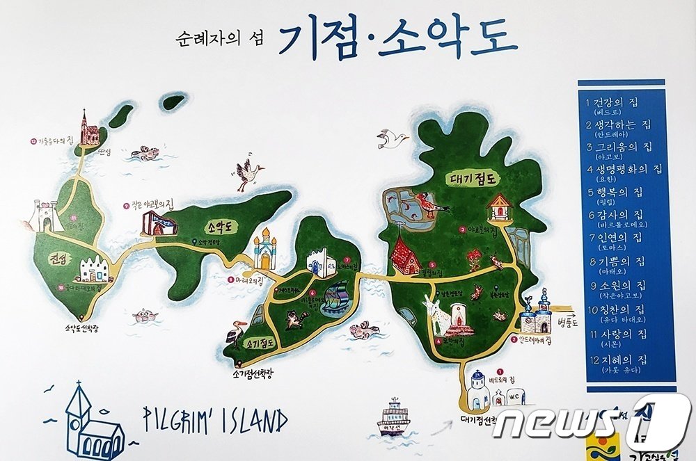 본문 이미지 - 신안 섬티아고 기점·소악도 (신안군 제공)/뉴스1 