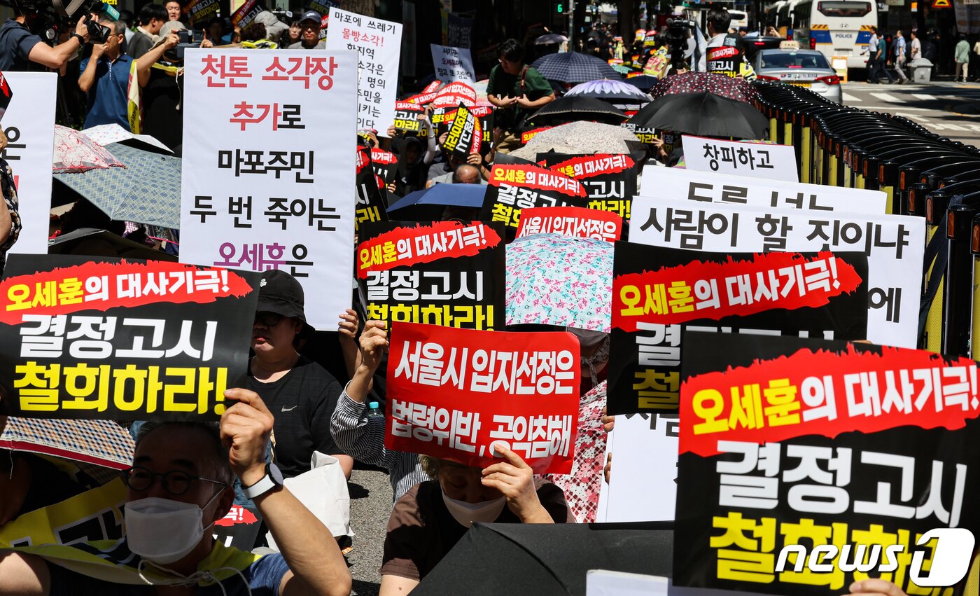 본문 이미지 - 마포소각장백지화투쟁본부 회원들이 7일 오후 서울 중구 서울시청 인근에서 마포소각장 결정고시 철회를 촉구하는 집회를 하고 있다. 앞서 서울시는 지난달 31일 신규 광역자원회수시설 입지로 마포구 상암동을 최종 선정 및 고시한 바 있다. 2023.9.7/뉴스1 ⓒ News1 김도우 기자