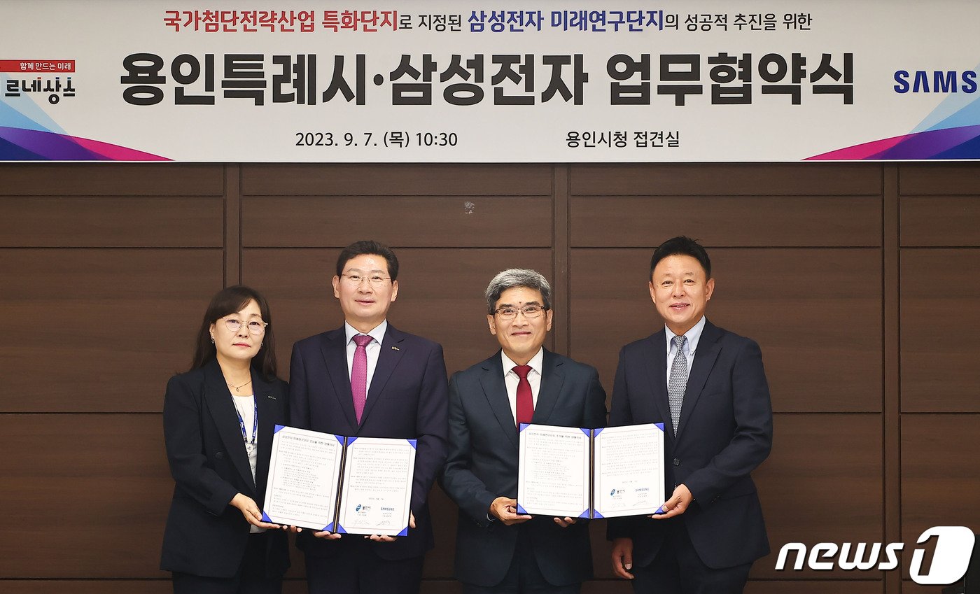 본문 이미지 - 왼쪽부터 최은용 용인시 반도체1과장, 이상일 용인시장, 송재혁 삼성전자 DS 부문 CTO(사장),엄재훈 삼성전자 DS 부문 대외협력팀장(부사장).(용인시 제공)