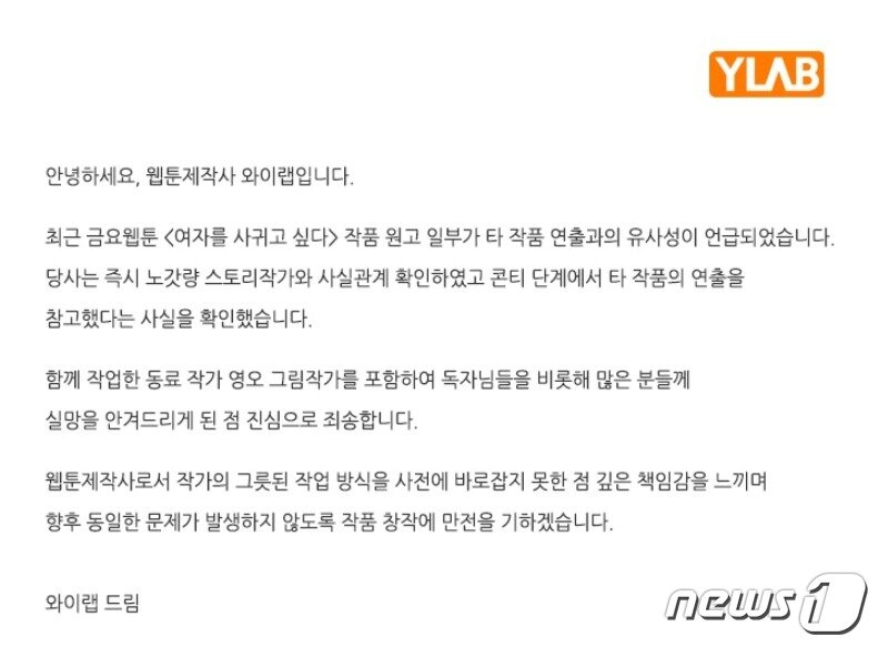 본문 이미지 - (네이버웹툰 '여자를 사귀고 싶다' 마지막화 갈무리)