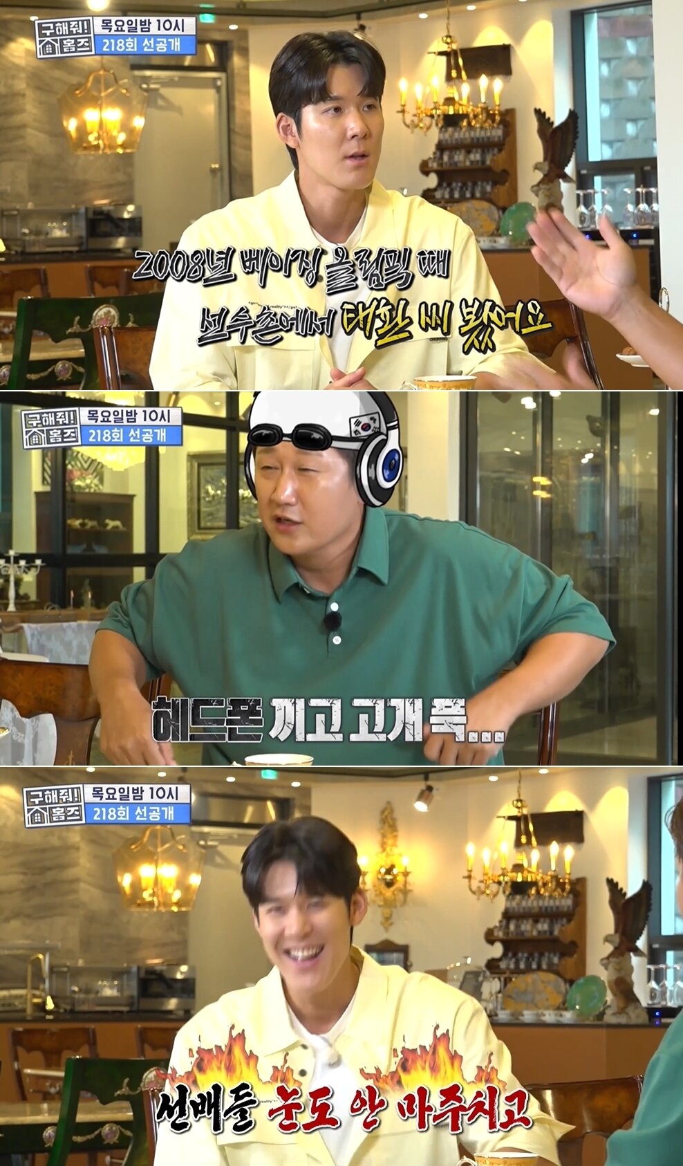 본문 이미지 - MBC 예능 프로그램 '구해줘! 홈즈' 방송 화면 갈무리