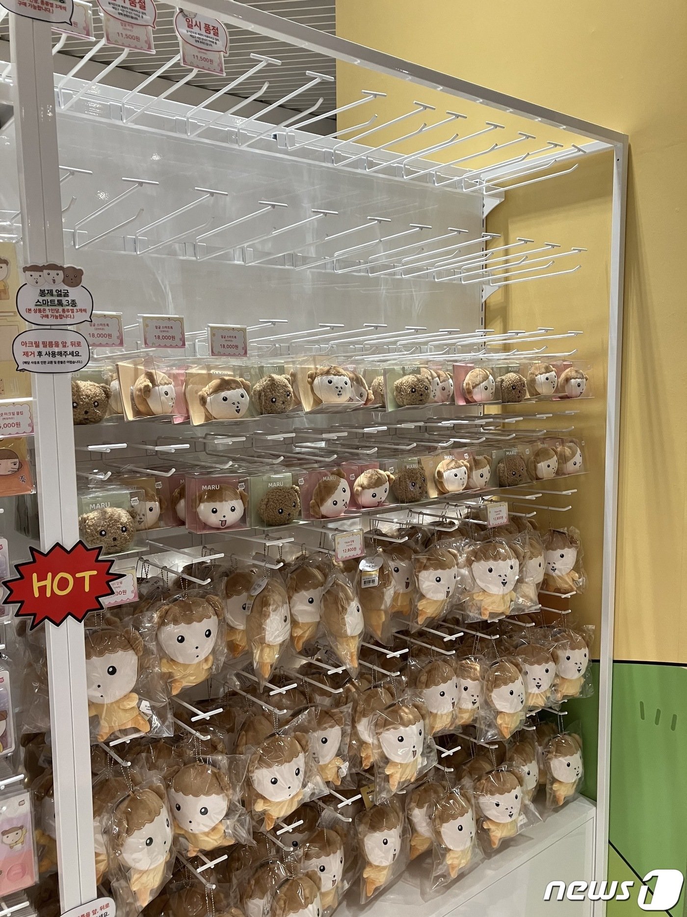 본문 이미지 - 7일 네이버웹툰이 지난 5일 서울 영등포구 더현대서울 지하1층에 연 팝업스토어 '툰페스티벌' 매장에서 판매하는 웹툰 '마루는 강쥐' 열쇠고리가 품절된 모습. 2023.9.7. ⓒ News1 김기성 기자