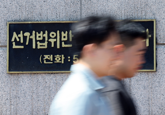 오산시장 예비후보 A씨 '인력 동원 의혹'…선관위 고발