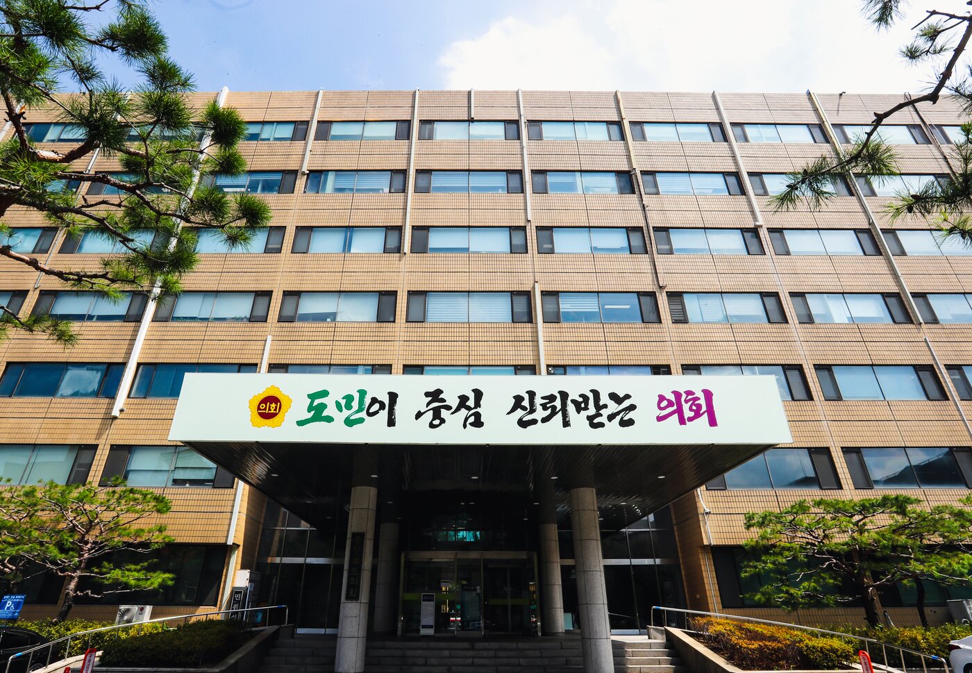 본문 이미지 - 충북도의회