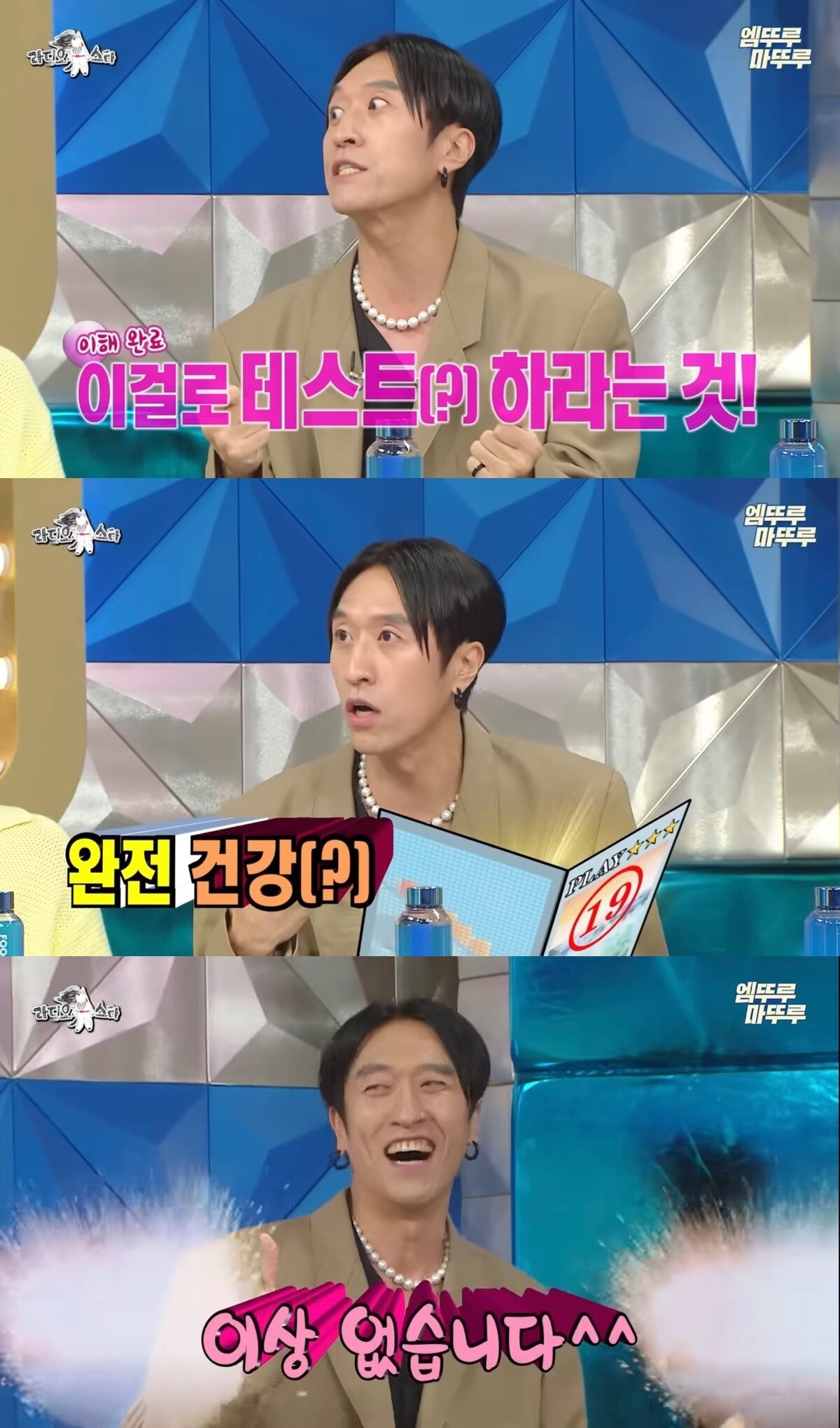 본문 이미지 - ('라디오스타' 갈무리)