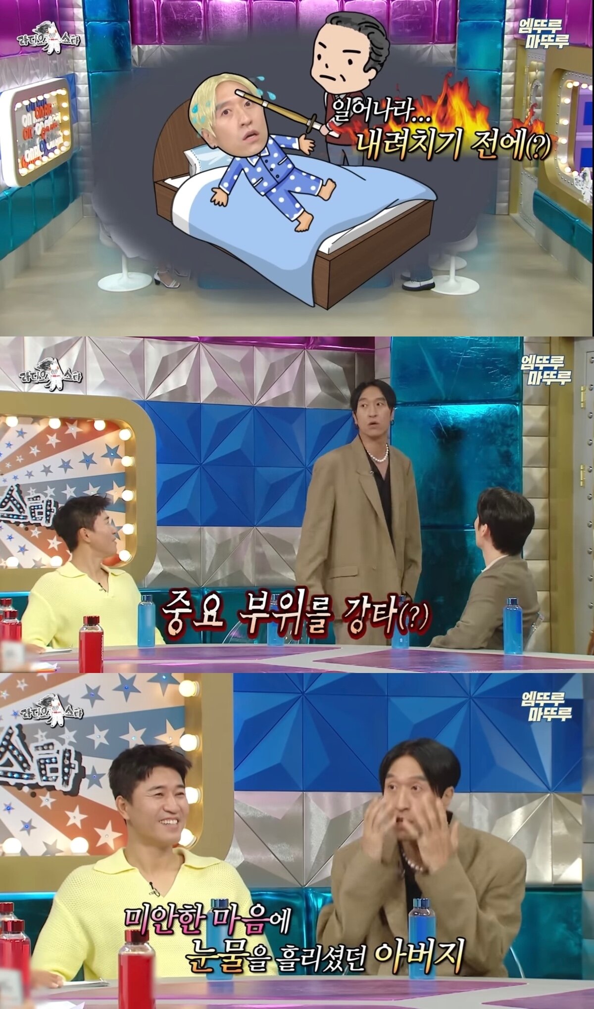 본문 이미지 - ('라디오스타' 갈무리)