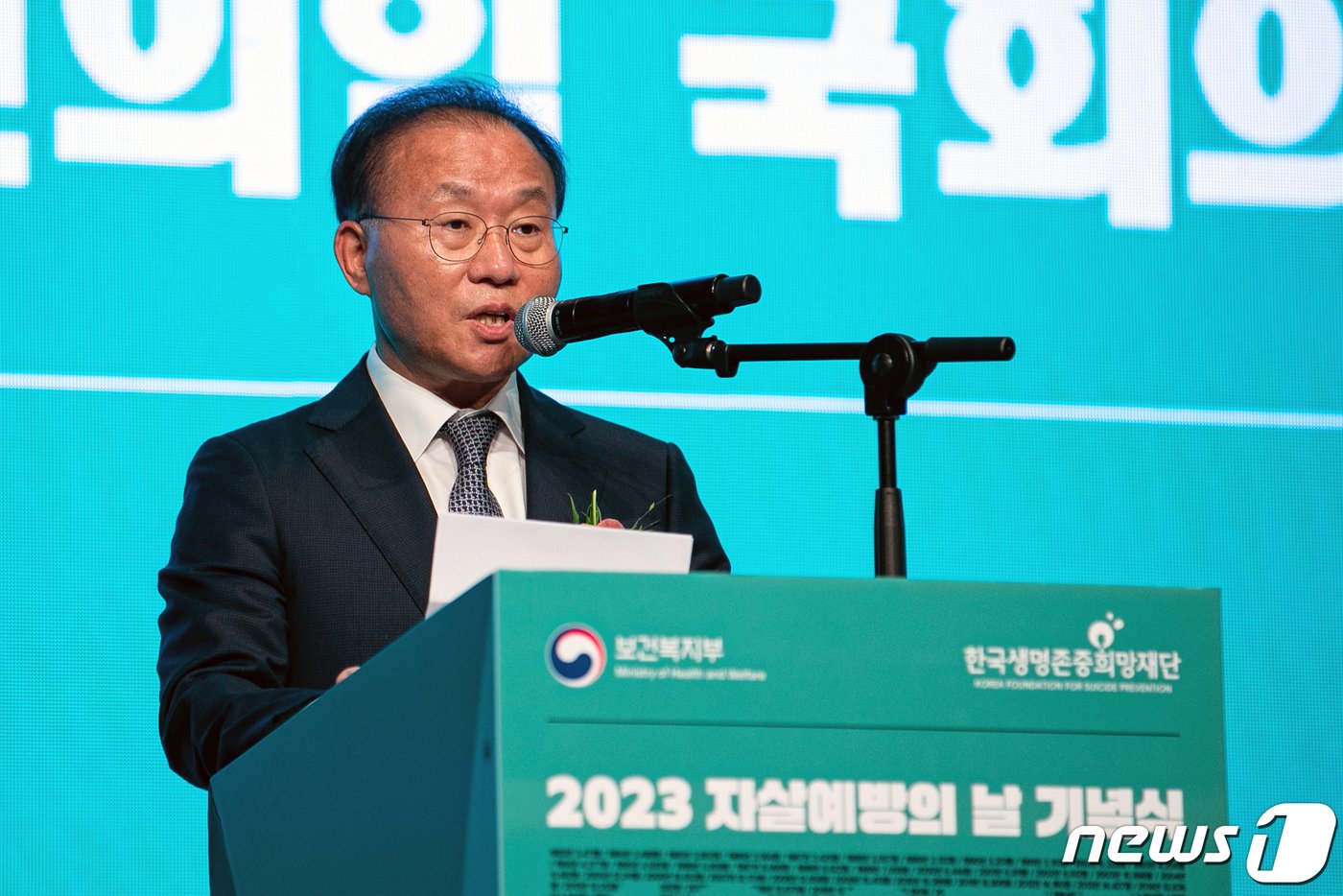 윤재옥 국민의힘 원내대표가 8일 오후 서울 중구 플라자 호텔에서 열린 &#39;2023 자살예방의 날 기념식&#39;에서 축사하고 있다. 2023.9.8/뉴스1 ⓒ News1 이승배 기자