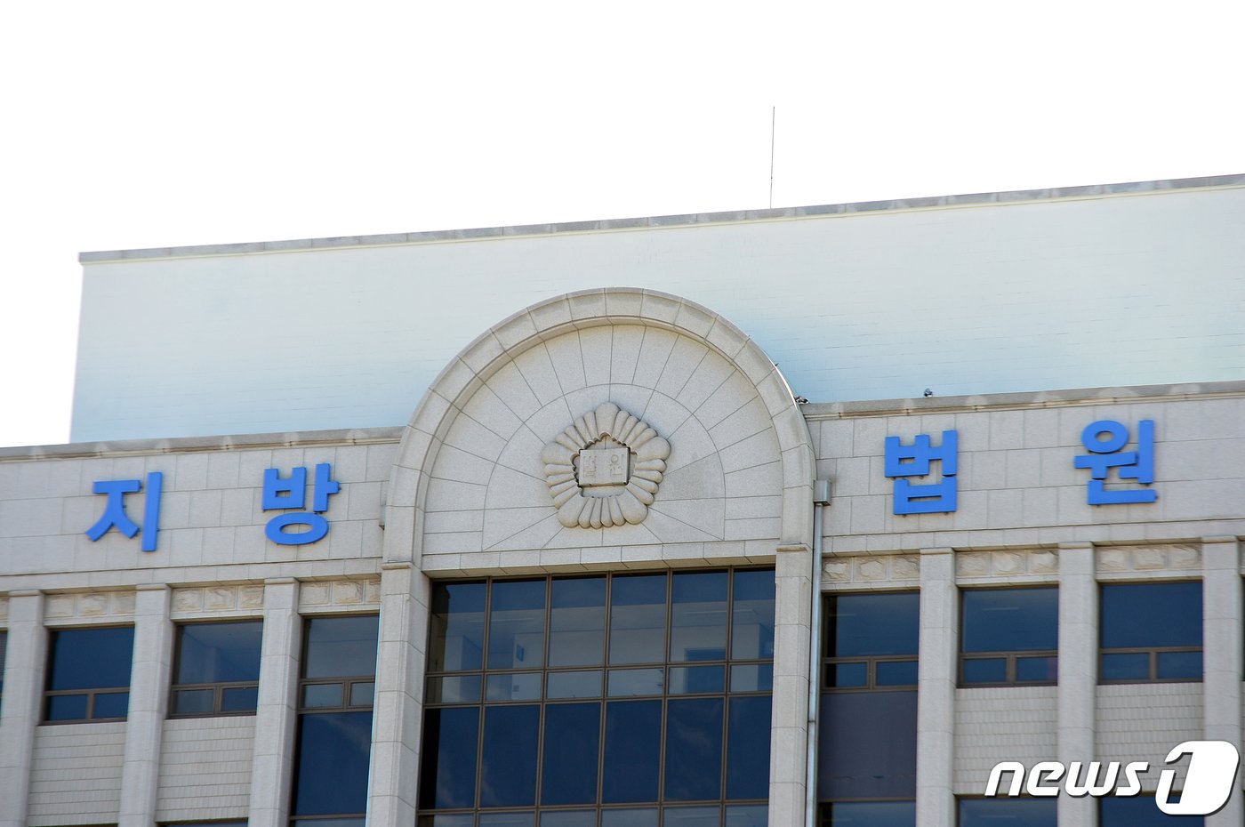 본문 이미지 - 광주지방법원./뉴스1 DB
