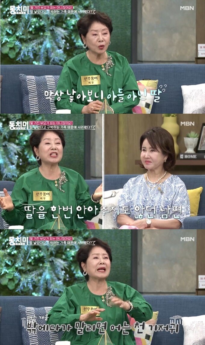 본문 이미지 - (MBN '속풀이쇼 동치미' 갈무리)