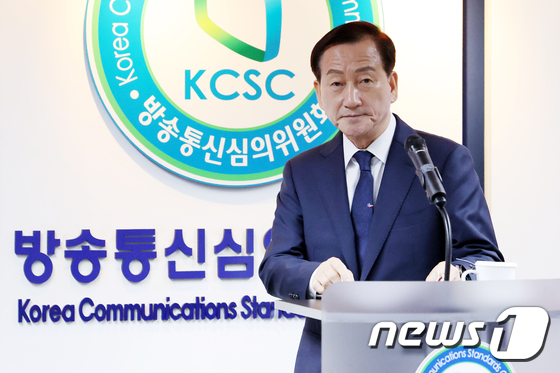 간부회의 참석한 류희림 신임 방심위원장
