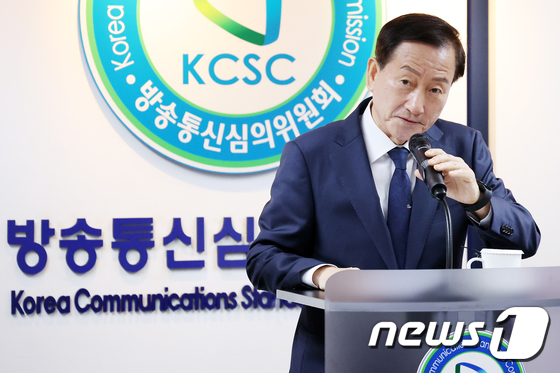 취임사 하는 류희림 신임 방심위원장