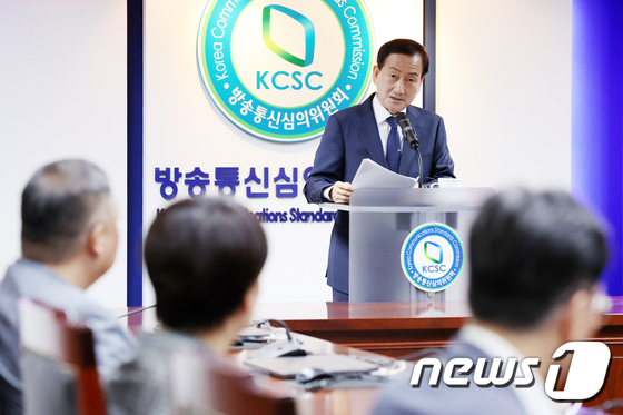 취임사 하는 류희림 신임 방심위원장