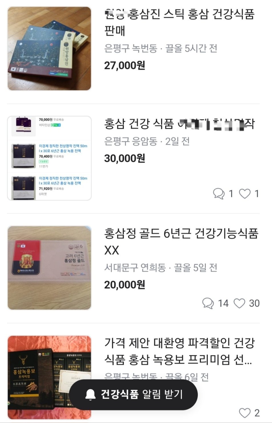 본문 이미지 - 중고거래 사이트 갈무리