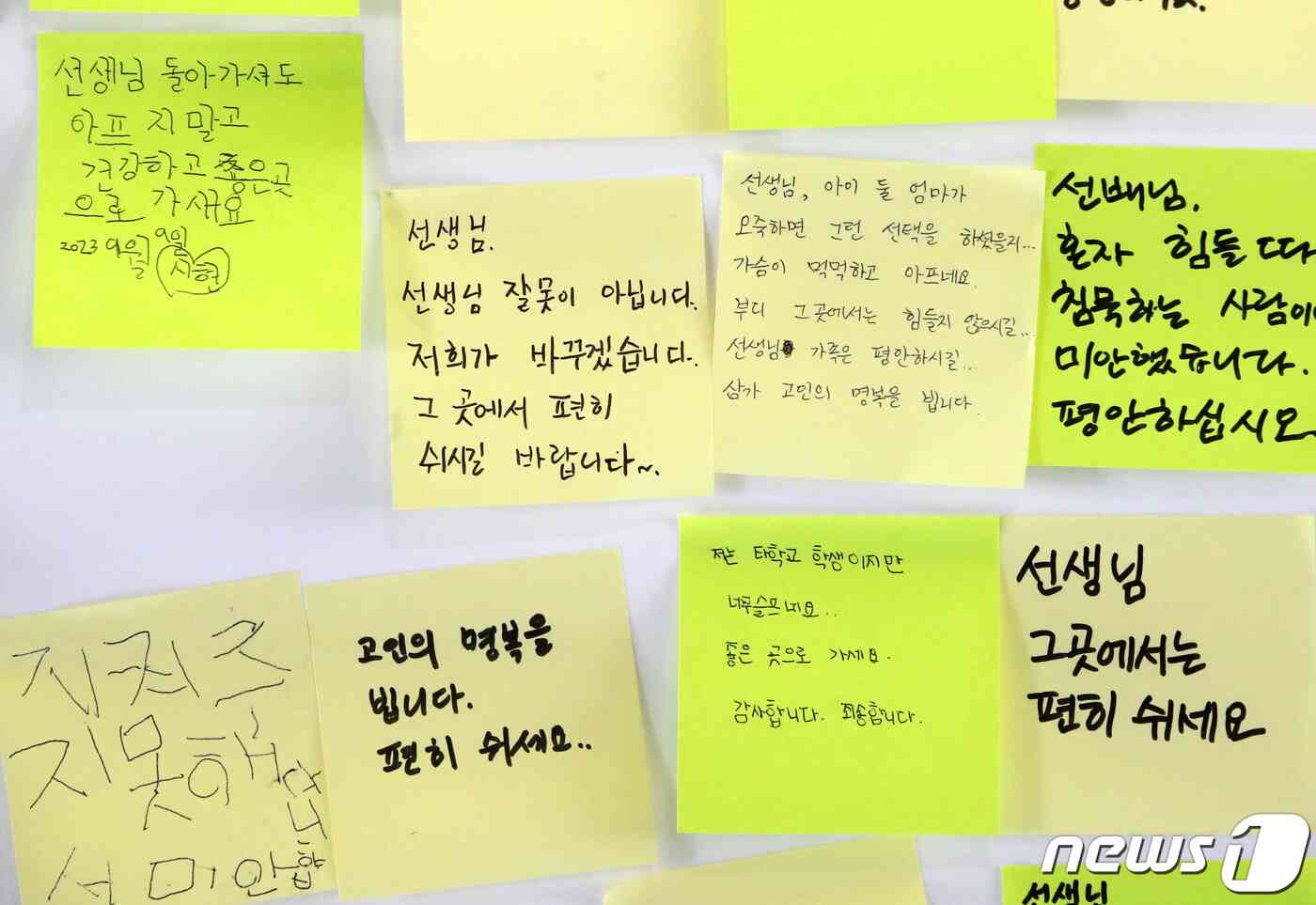 학부모로부터 악성 민원에 시달리다 극단적 선택을 한 것으로 알려진 대전 초등학교 교사의 발인이 거행된 9일 교사가 근무했던 초등학교에 마련된 분향소에 추모객들이 적은 추모 문구가 붙어 있다. 2023.9.9/뉴스1 © News1 김기태 기자