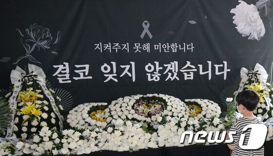 학부모로부터 악성 민원에 시달리다 극단적 선택을 한 것으로 알려진 대전 초등학교 교사의 발인이 거행된 9일 숨진 교사가 근무했던 학교에 마련된 분향소에 추모객들이 추모하고 있다. 2023.9.9/뉴스1 © News1 김기태 기자